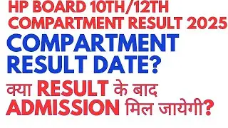 HP board 10th 12th compartment result date 2025, dekhe kab aayega 10th 12th ka compartment result