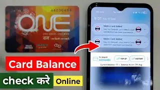 How to check metro card balance from phone | how to check metro card balance | DMRC sarthi |