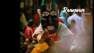 रम्माण उत्सव- विश्व सांस्कृतिक धरोहर || Ramman Festival || World Cultural Heritage