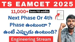 ts eamcet 2025 seat allotment released | how to check ts eamcet Final Phase seat allotments 2025