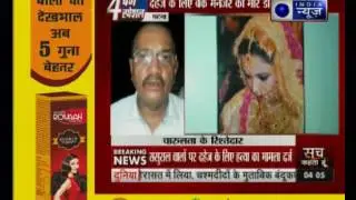 Patna: Bank PO found murdered at her residence, Police suspects dowry case