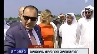 საინვესტიციო პროექტები გონიოში