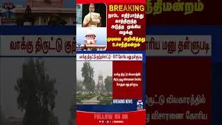 rahulgandhiallegations || votetheft || sit || supremecourtofindia