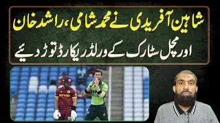 Shaheen Afridi breaks World Records of Mohammad Shami, Rashid Khan and Mitchell Starc
