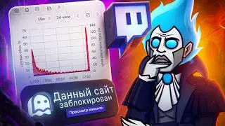 GOODBYE TWITCH
