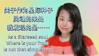 About the Starseed origins and human being DNA origins, is not that simple &hellip;&hellip;