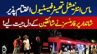 Mass International Theatre Festival concludes with spectacular performances winning hearts