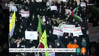 Iran Holds Pro-Government Rallies Amid Wave Of Protests
