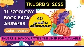 TNUSRB SI 2025 | 11th ZOOLOGY BOOK BACK QUESTION ANSWERS | @INBAJENISH