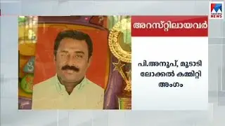 മനോജ് വധക്കേസ് രാഷ്ട്രീയ കൊലപാതകമെന്ന് സിബിഐ