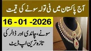 gold price today in Pakistan| gold price today| gold price prediction |gold ka rate| gold & silver