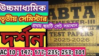 Class 12/Hs 3rd semester Philosophy ABTA 2025-2026 solve Page AC10; AC147;AC177;AC235;AC253;AC301