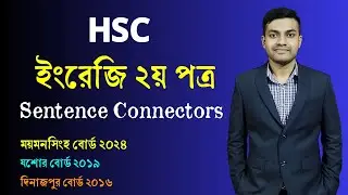 Sentence Connectors | না পড়েই ফুল মার্ক পাওয়ার কৌশল ! Mymensingh 2024, Jashore 2019, Dinajpur 2016
