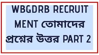 WBGDRB RECRUITMENT YOUR QUESTIONS MY ANSWERS PART 2.