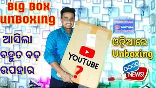 Big Box Unboxing In Odia || Odia Unboxing Video || Odia YouTube Tips & Tricks || Princeram Tech Odia
