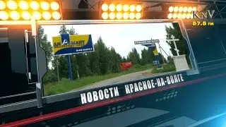 Итоговый выпуск Красное на Волге Новости 26.08.16