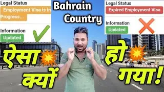 How to Bahrain work visa | Bahrain Visa | Bahrain Visa Valid | Bahrain Visa Expiry
