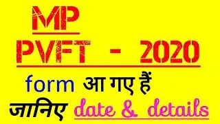 MP PVFT - 2020 |  APPLICATION - FORM | Pre Veterinary & Fisheries test | details | last date | form