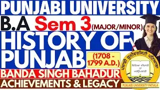 BA Sem 3 History of Punjab | History BA 3rd Semester | BA Sem 3 History | History BA Sem 3
