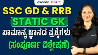 SSC-GD EXAM- 2026 