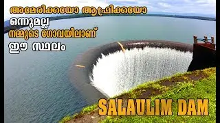 Goa Salaulim Dam ഗോവയിൽ അധികമാരും കാണാൻ പോവാത്ത ഒരു സ്ഥലം#goa#dam#MJ