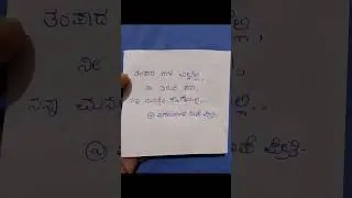 #viral #quotes #kannada #trending #love