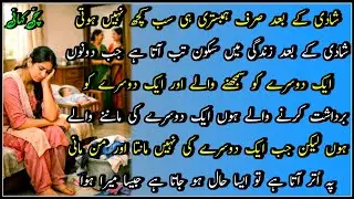 Islamic Moral  story In Hindi | Best  Islamic Story In Urdu Hindi Kahani | Sachi Kahaniyan