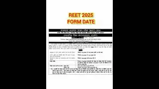 REET 2024 FORM DATE || REET 2024 FORM START DATE || REET 2024 FORM LAST DATE || REET 2025 FORM DATE