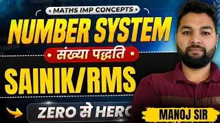 Number System Full Chapter 🔥 | Sainik School & RMS 2026 तैयारी | #SainikSchool #RMS #NumberSystem