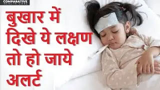 Viral Fever Vs Dengue | Symptoms | Precautions | Dr. Naveen Chawla | Consultant Physician