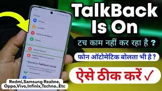 Phone touch karne pe aavaj karta hai || You're in Talkback mode | TalkBack Off Kare ✓ 2023