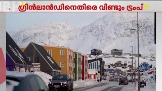 'സമാധാന നൊബേൽ ലഭിക്കാത്തതുകൊണ്ട് ഇനി സമാധാനത്തെ കുറിച്ച് ചിന്തിക്കേണ്ട ബാധ്യത തനിക്കില്ല'| USA