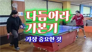 기본기 다듬기 #걸어야지