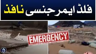 A flood emergency was imposed in Quetta Balochistan - Aaj News