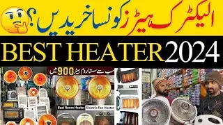 Best heater 2024 | Top Room heater | Electric Heater| Cheapest heater | Low voltage Heater
