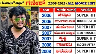 Golden Star Ganesh All Hit And Flop All Movies List (2006-2023) | Ganesh All Movie Verdict