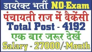 latest govt jobs 2018 | latest sarkari naukri 2018 | govt vacancy 2018 | Assistant Recruitment
