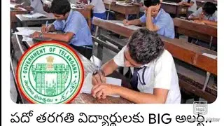SSC Exams/AP and TS/Some Teachers Encourage Cheating/Not Good