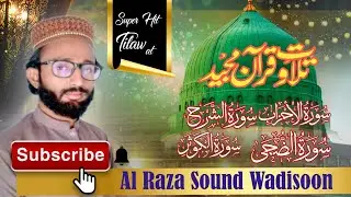 Beautiful Quran recitation | Tilwat e Quran |   Qari syad Qasim Shah