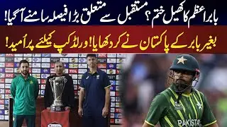 Babar&rsquo;s Game Over? | Pakistan Wins Without Him | Shocking World Cup Update  | Sports 1