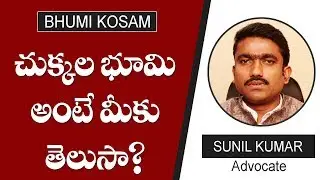 Know About Dotted Land Problems (Chukkala Bhumi) | Advocate Sunil Kumar | Free Legal Advice | PepTV