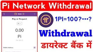 pi coin withdrawal process | pi coin sell new process | how to sell pi coin | pi network withdrawal