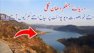 Why Visitors Are Very Less At Dhangali Beautiful Viewpoint #dhangali #dadyalazadkashmir #vlog