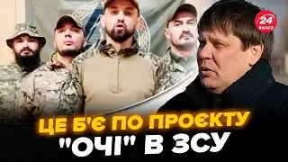 ⚡️ЕКСКЛЮЗИВ! Скандал з підрозділом 
