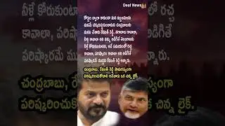 AP POLITICS: CM Revanth Reddy Urges Amicable Settlement of Interstate Disputes