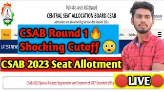 🔴LIVE🔴 CSAB 2023 Round 1 Seat Allotment Result | Cutoff 🔥 Huge Drop