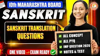Sanskrit Translation Questions Class 10 One Shot | Class 10 Sanskrit Grammar | MH Board | Suhani Mam