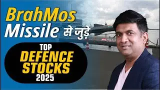 BrahMos Missile से जुड़े Top Defence Stocks 2025 !
