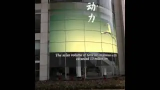 LED Nudisplay the office tower project