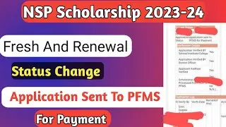 NSP Scholarship Status Change 2023-24 | NSP Sent to Pfms | NSP Payment 2023-24